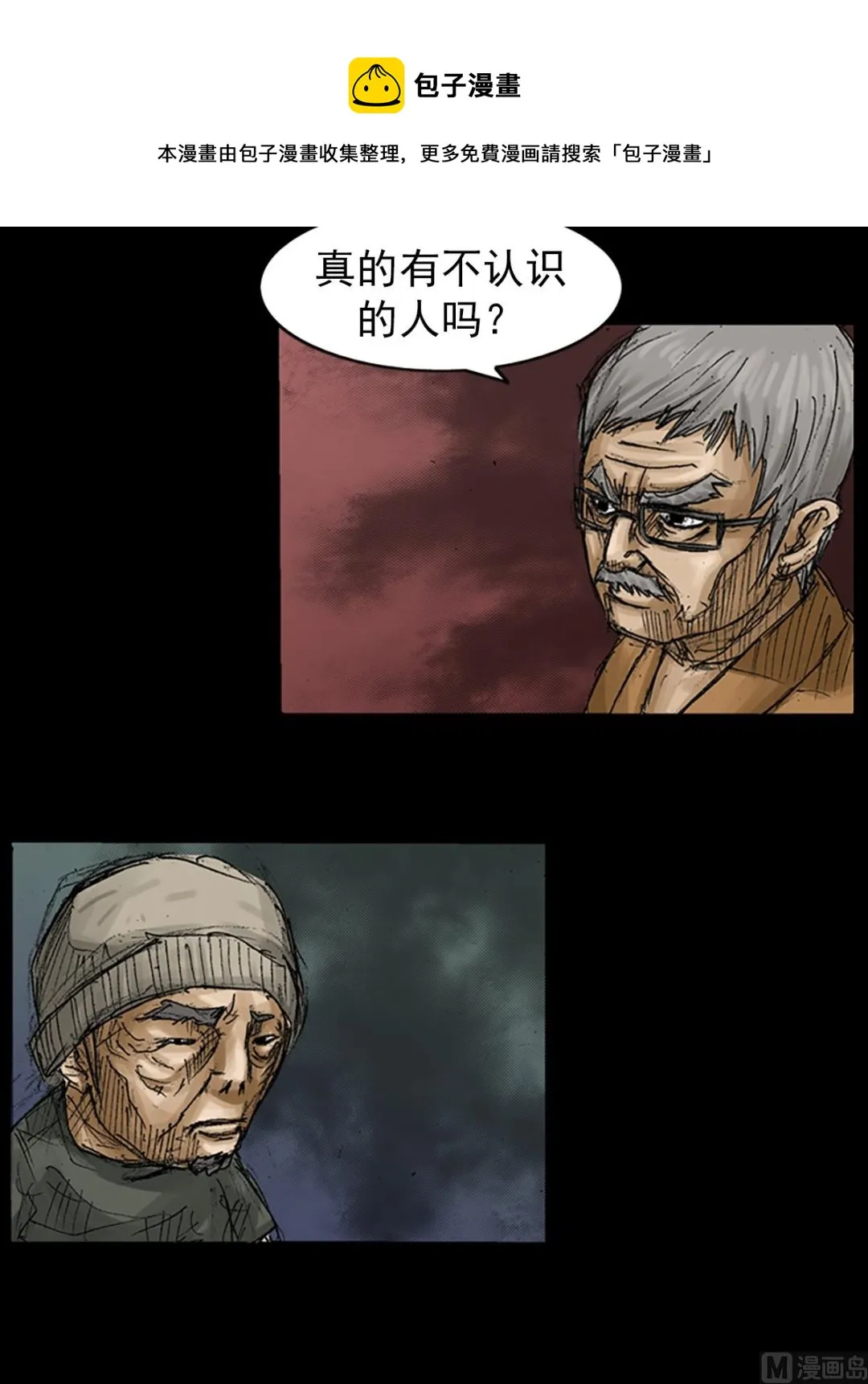 第68话下 第13页