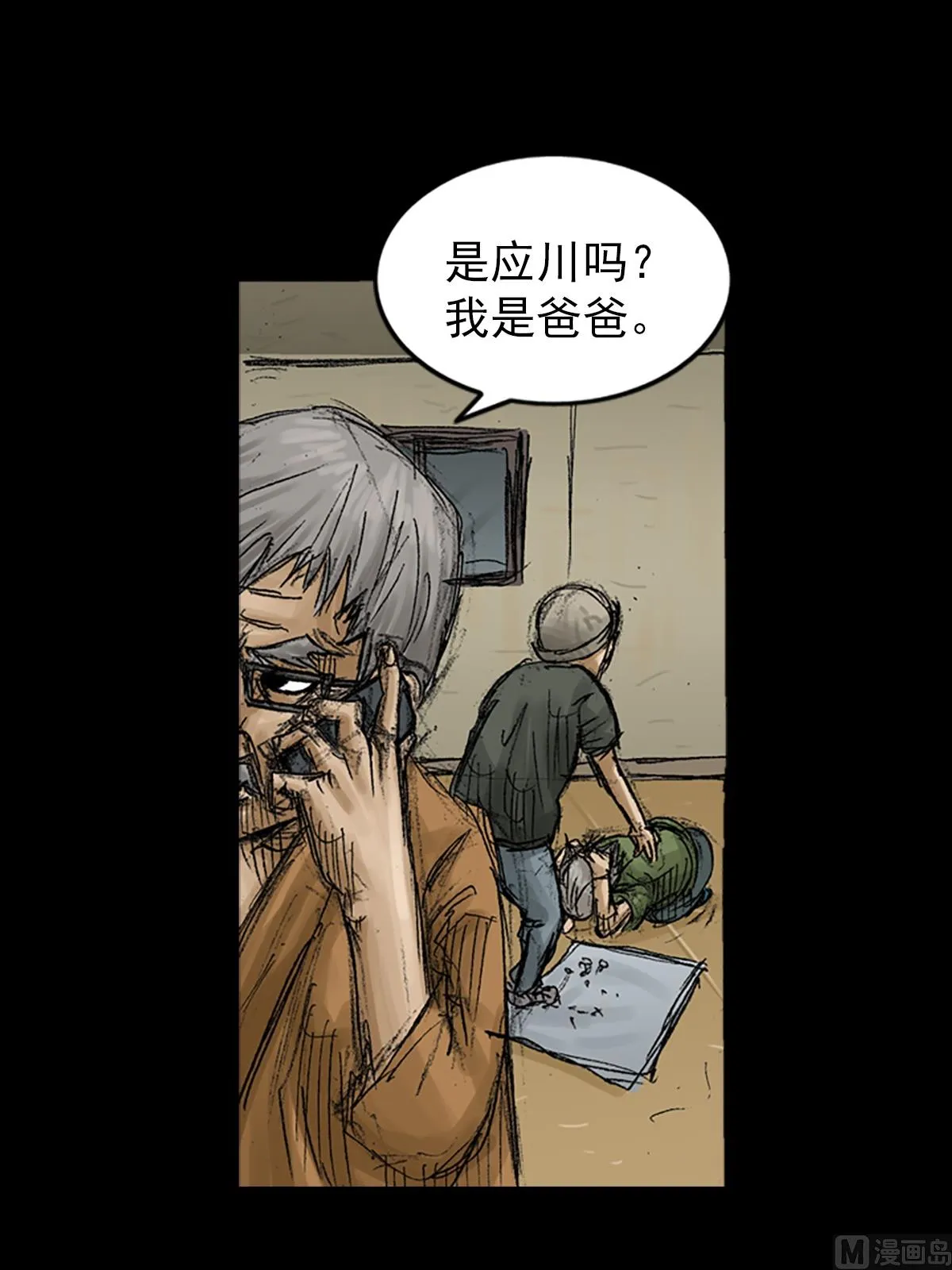第68话下 第14页
