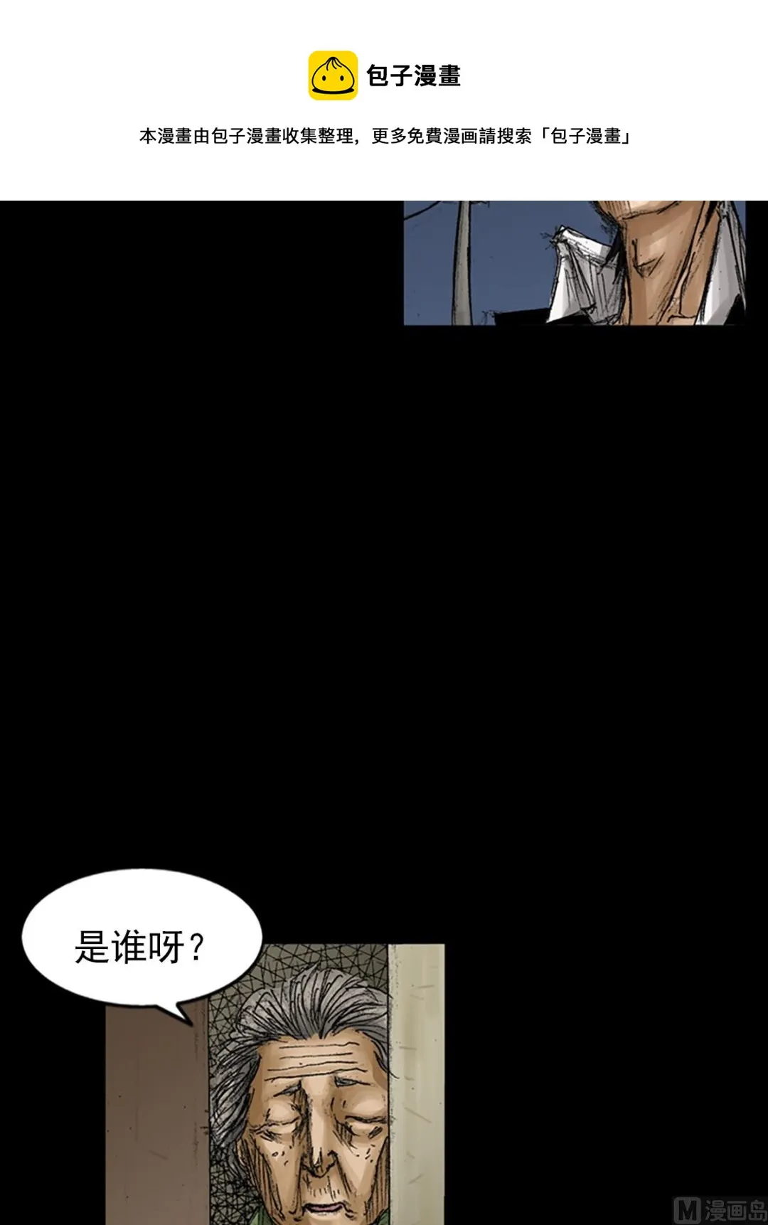 第68话下 第17页