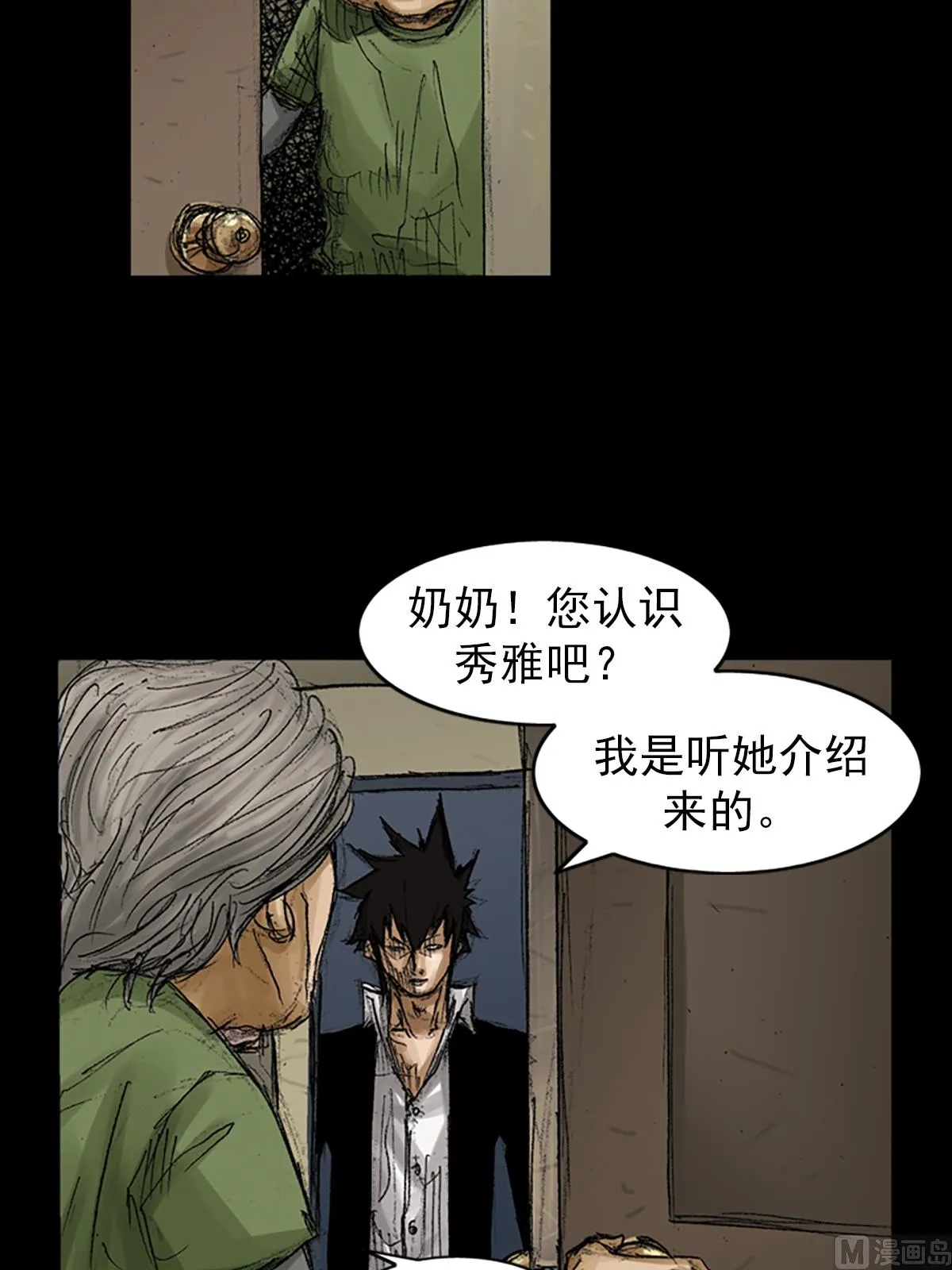 第68话下 第18页