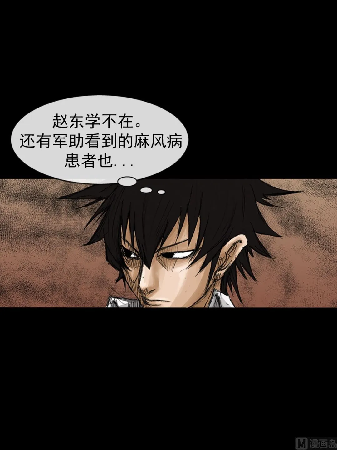 第68话下 第20页