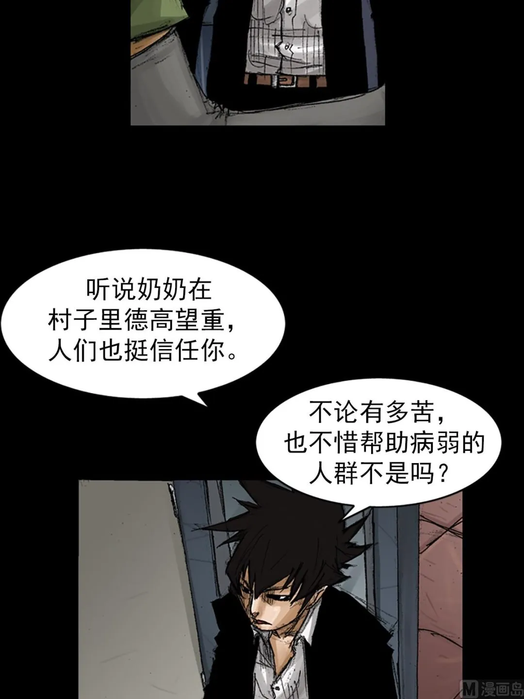 第68话下 第22页
