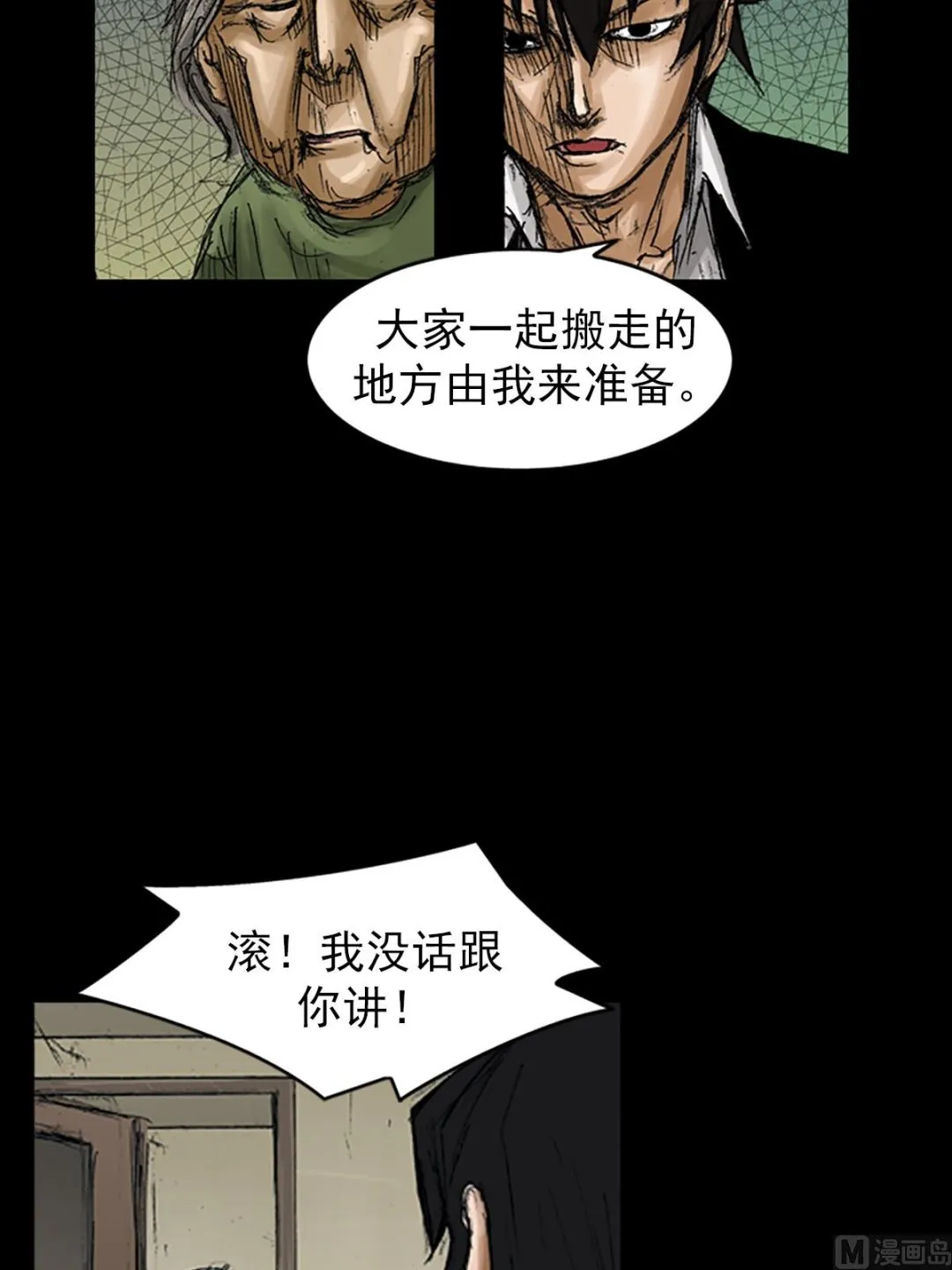 第68话下 第24页