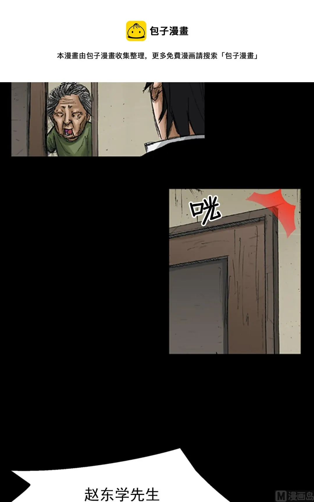 第68话下 第25页