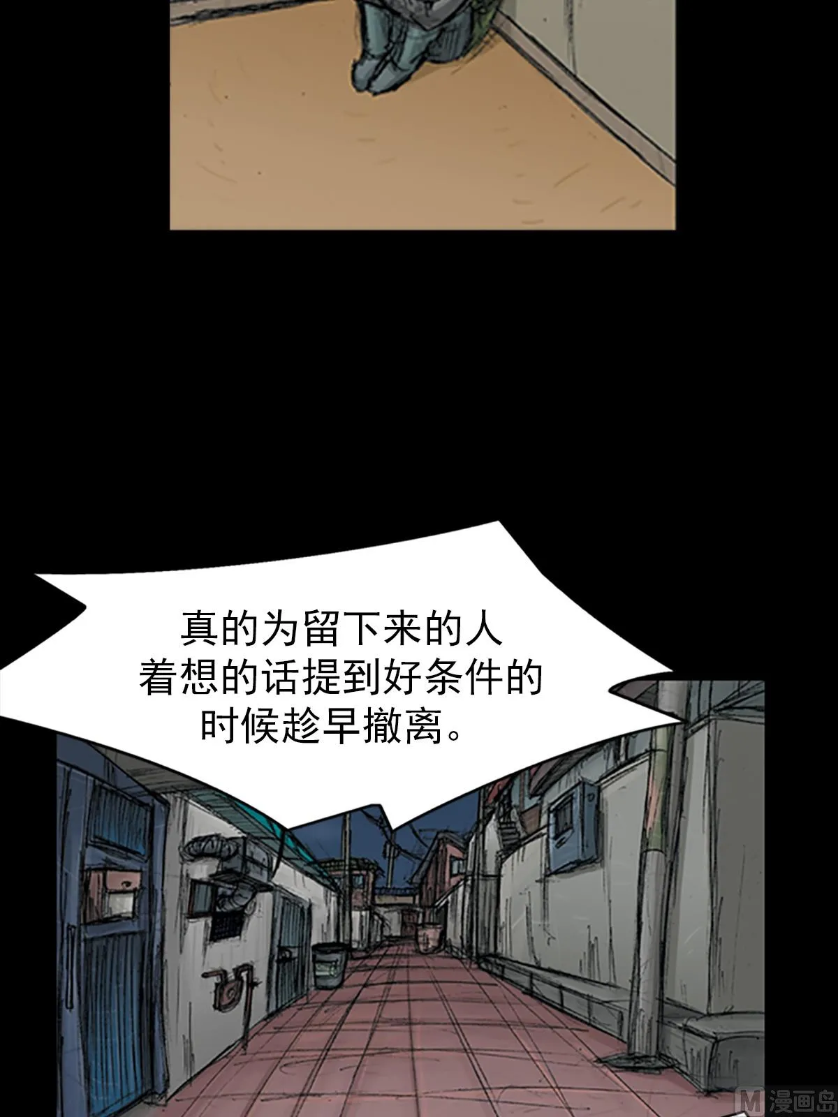 第68话下 第27页