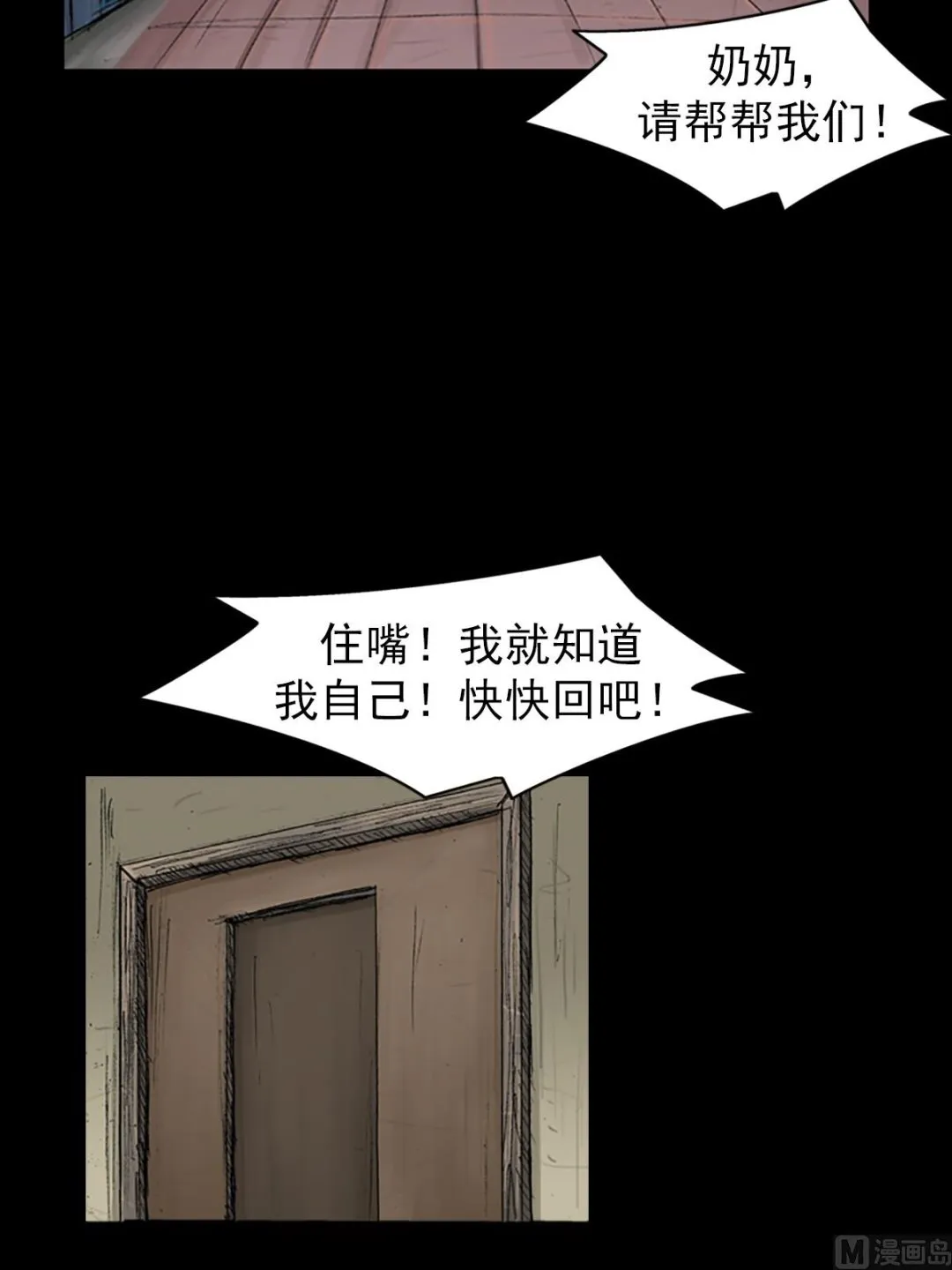 第68话下 第28页