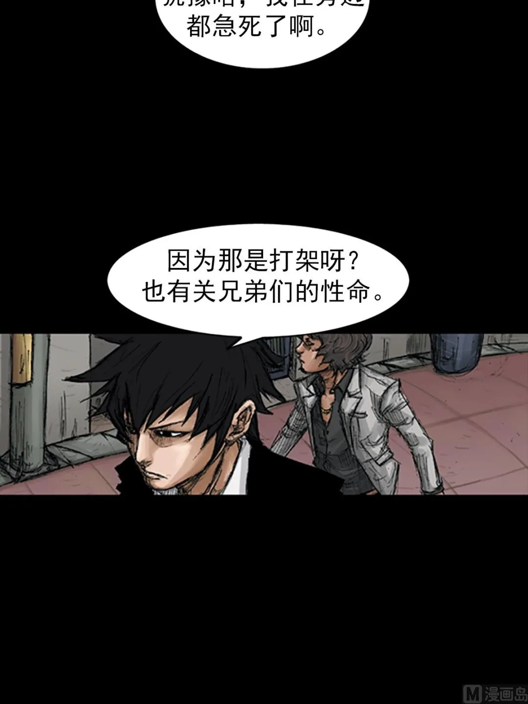 第68话上 第12页