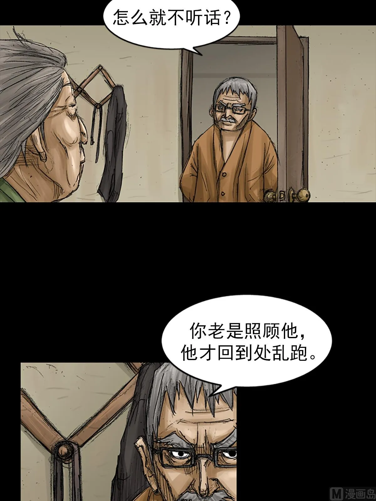 第68话上 第32页
