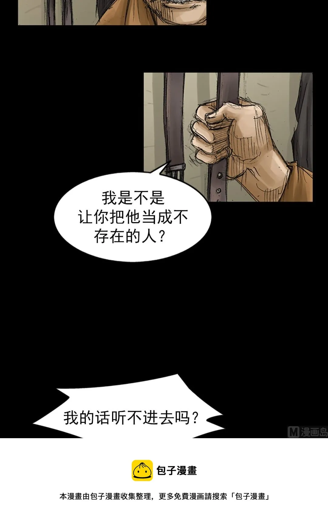 第68话上 第33页