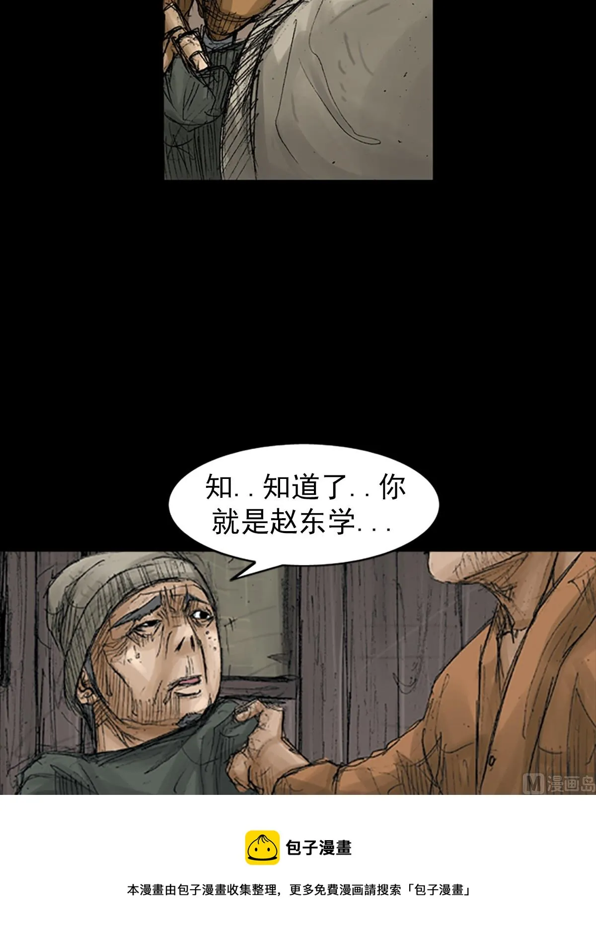 第69话上 第17页