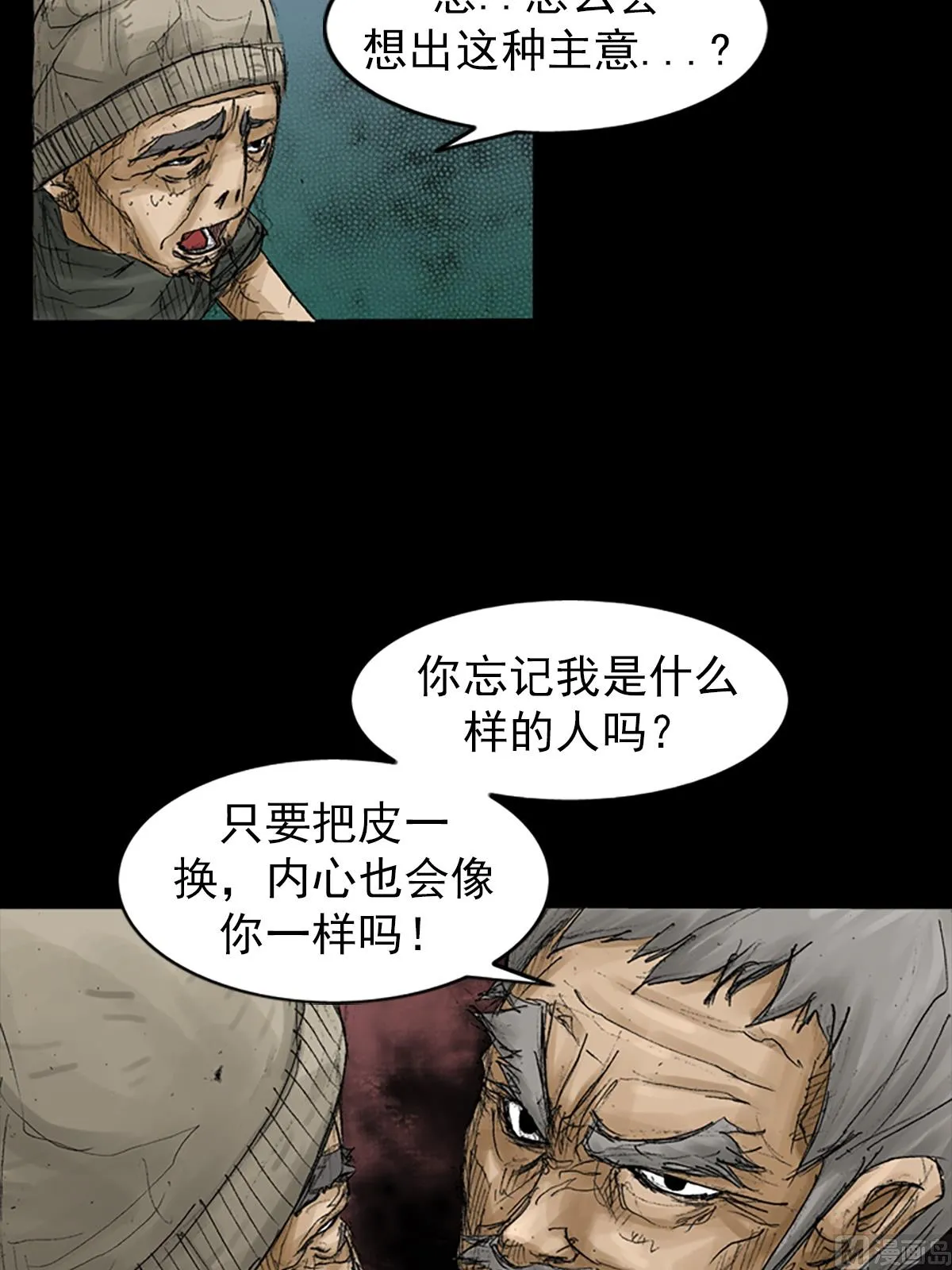 第69话上 第23页
