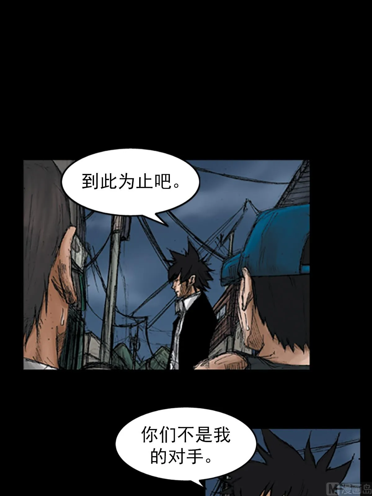 第69话上 第32页