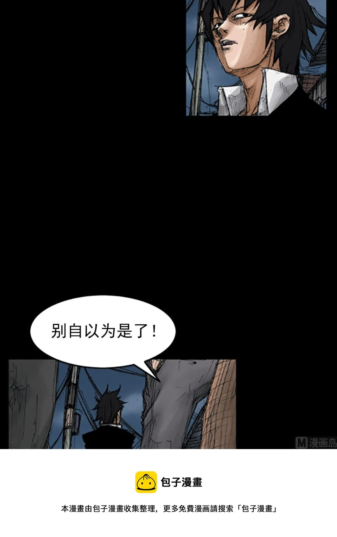 第69话上 第33页