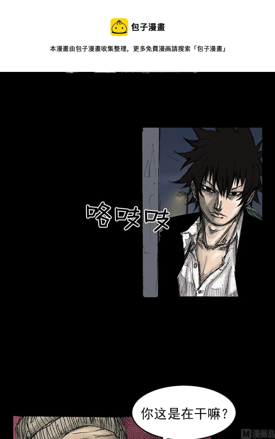 第70话下 第5页