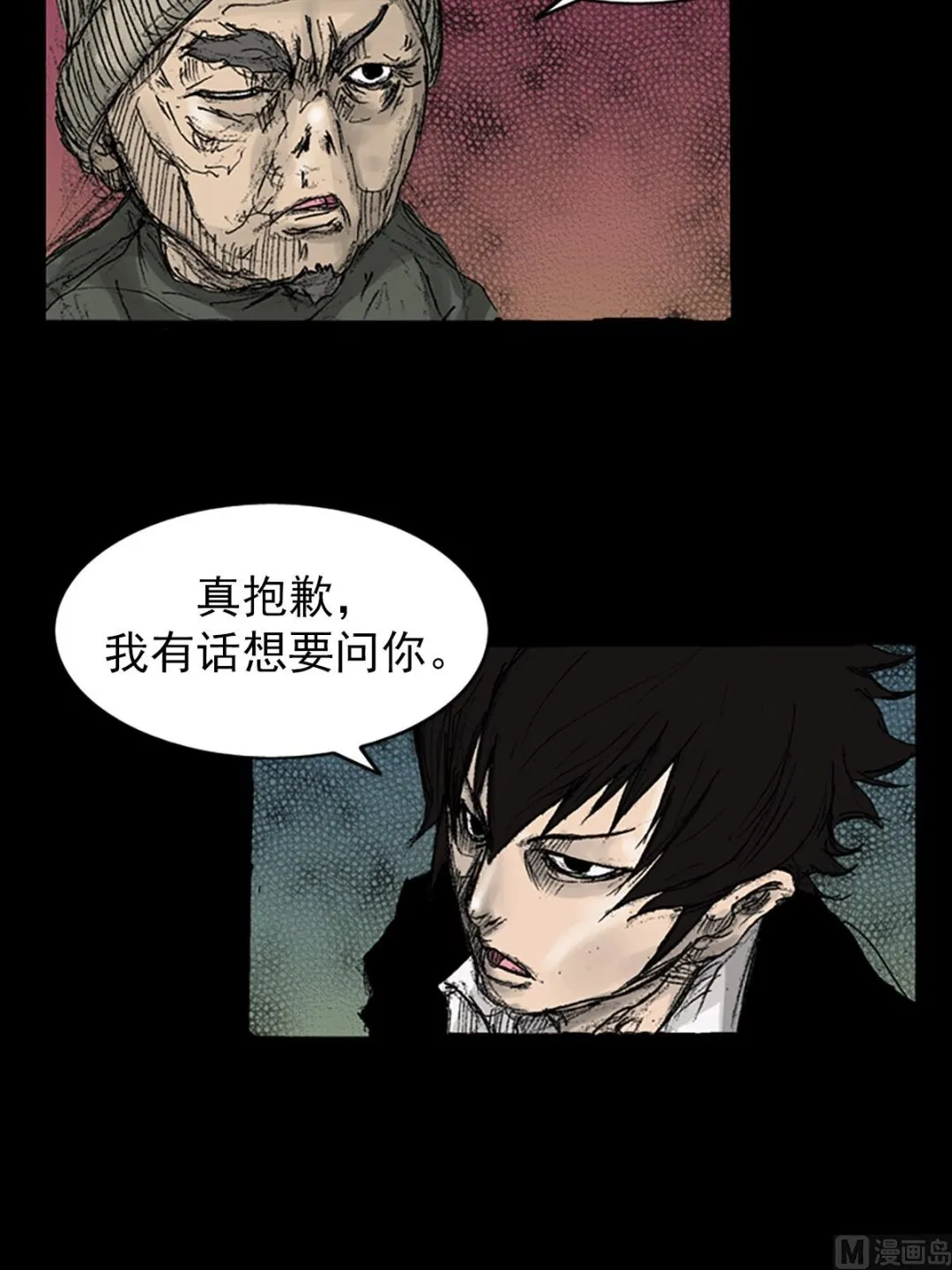 第70话下 第6页