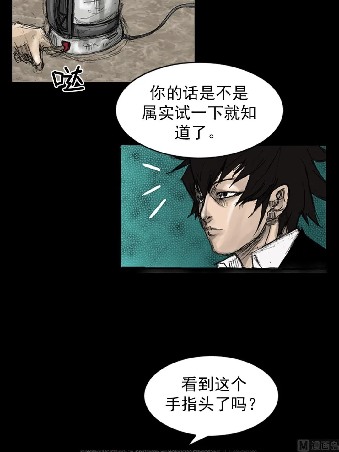 第70话下 第14页