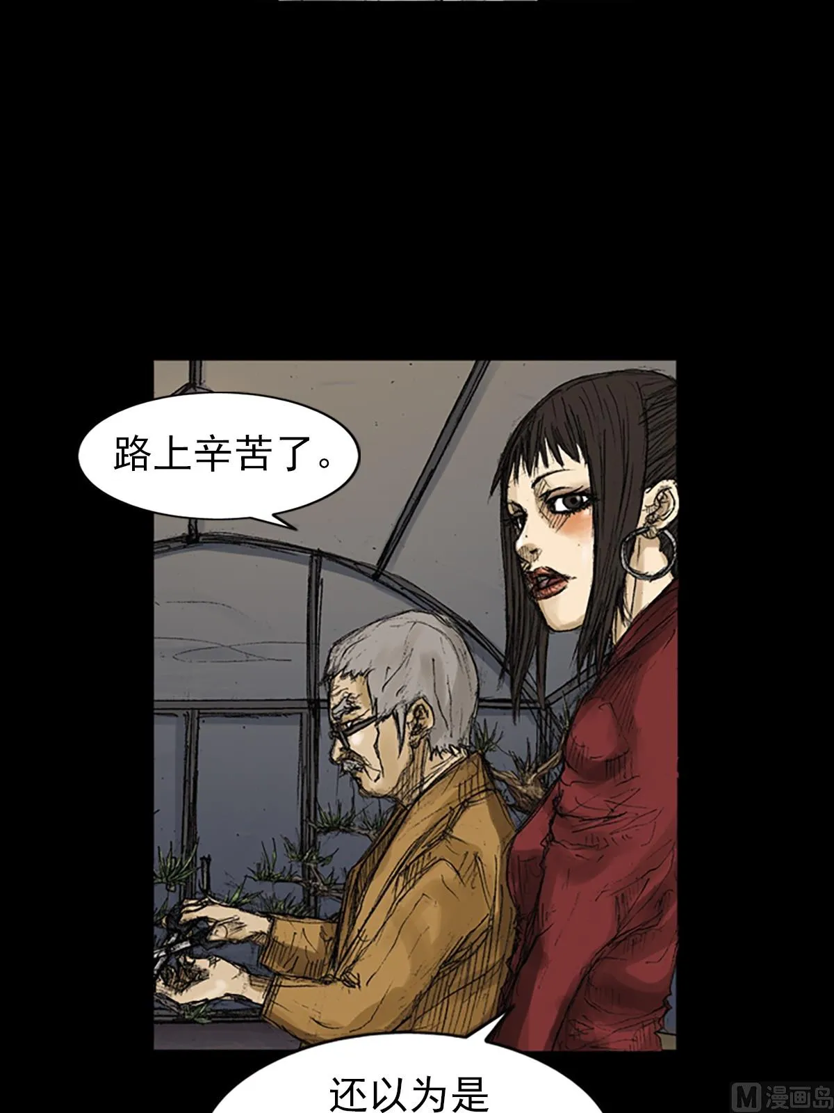 第71话上 第7页