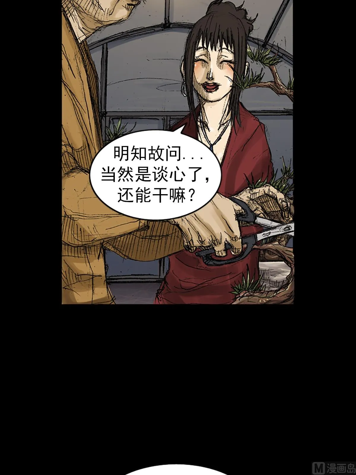 第71话上 第10页
