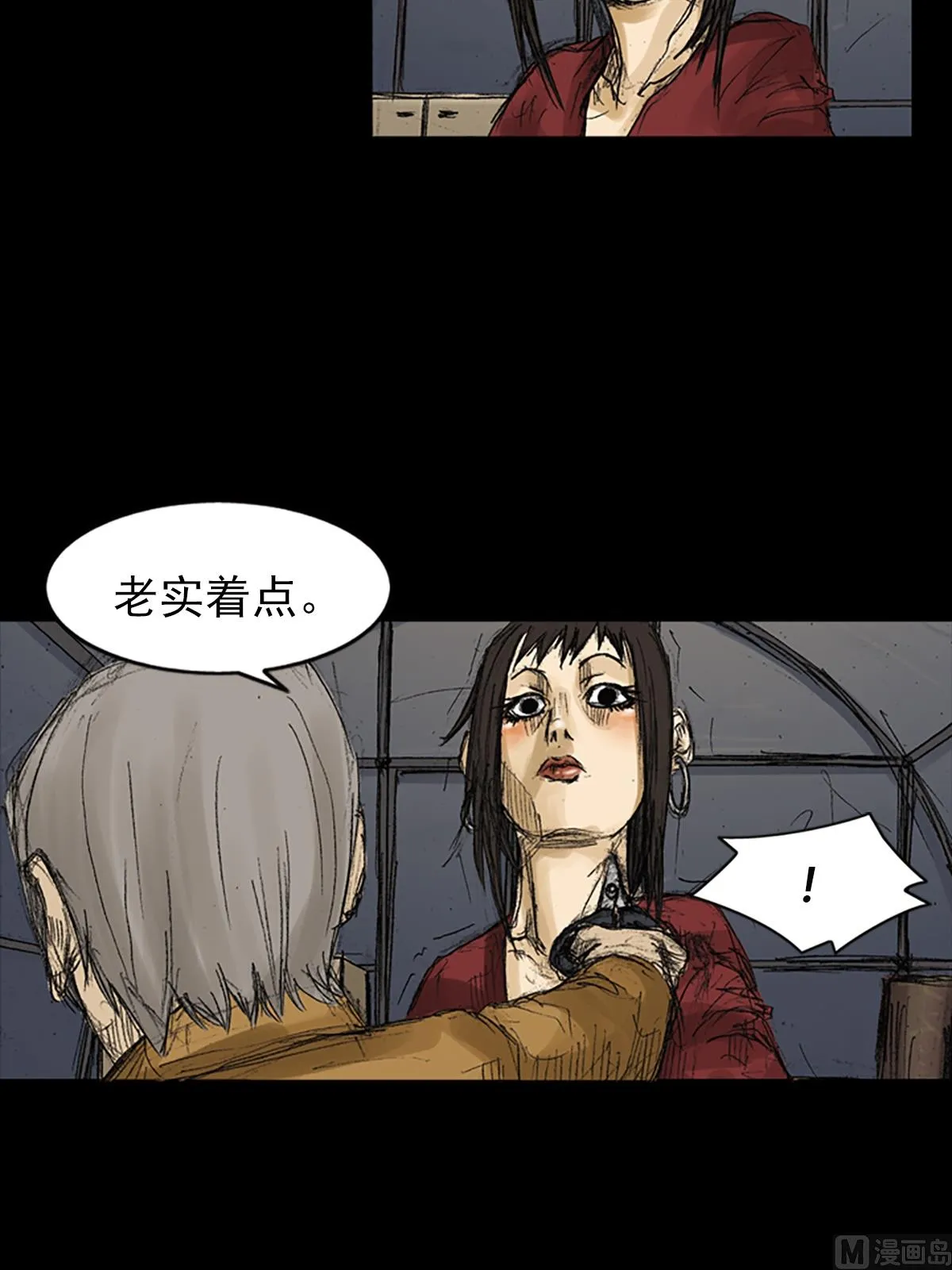 第71话上 第19页