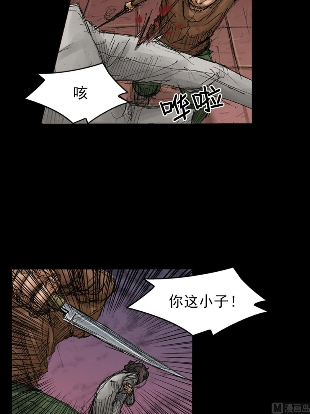 第70话上 第6页