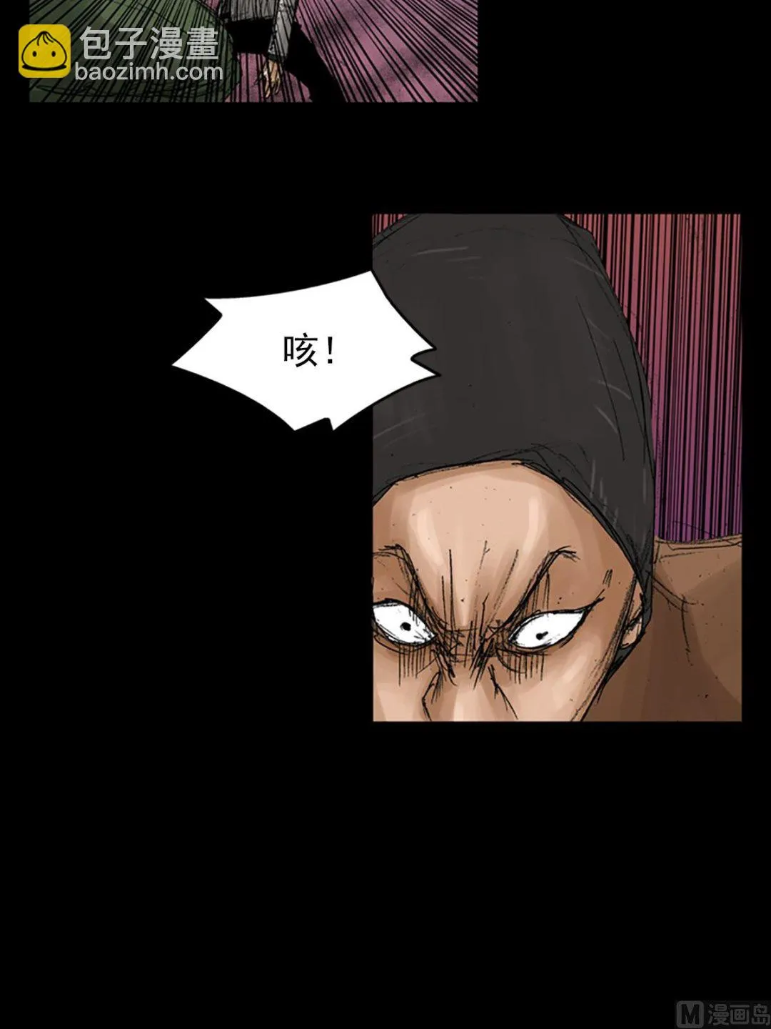 第70话上 第7页