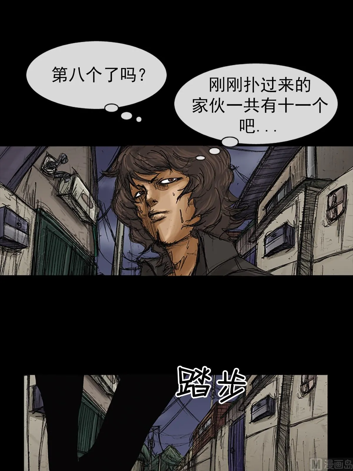 第71话下 第16页