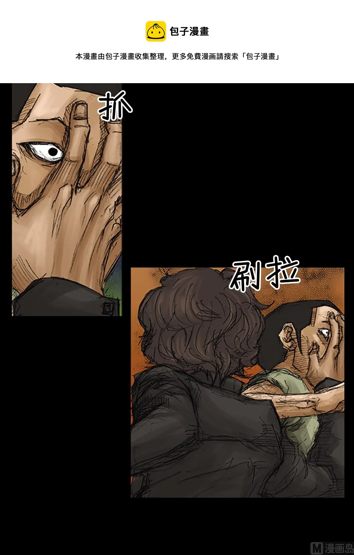 第71话下 第21页