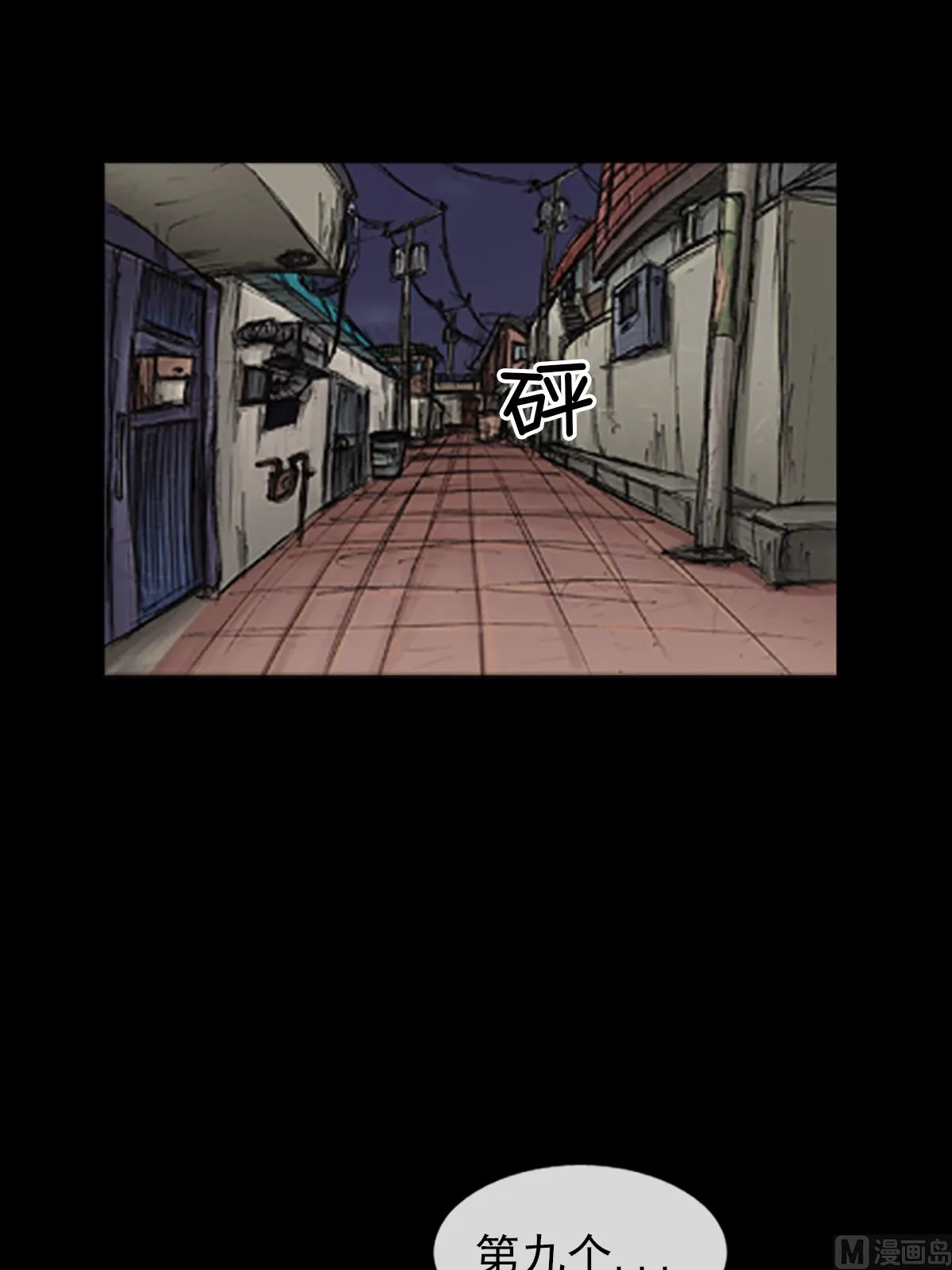 第71话下 第22页