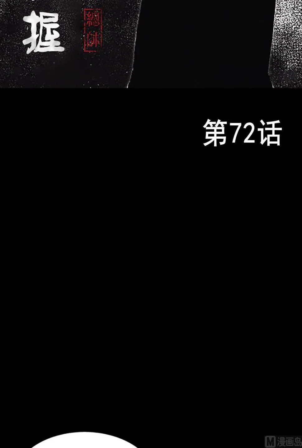 第72话上 第2页
