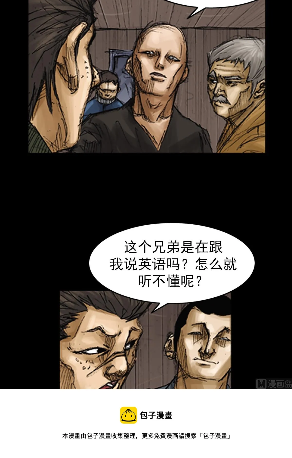 第72话上 第9页