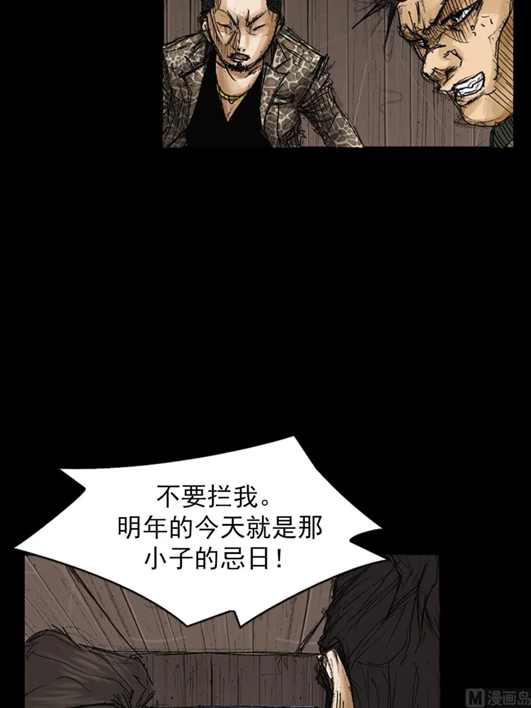 第72话上 第34页