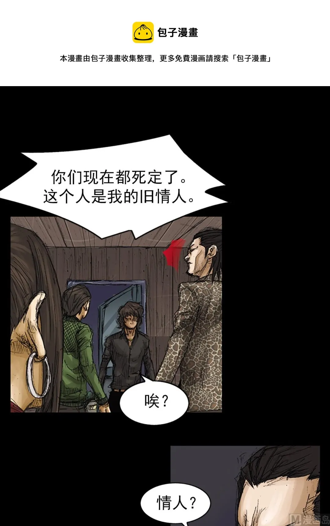 第72话下 第1页