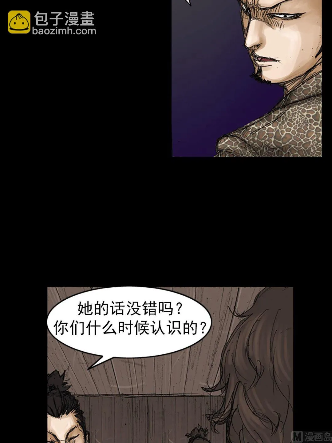 第72话下 第2页