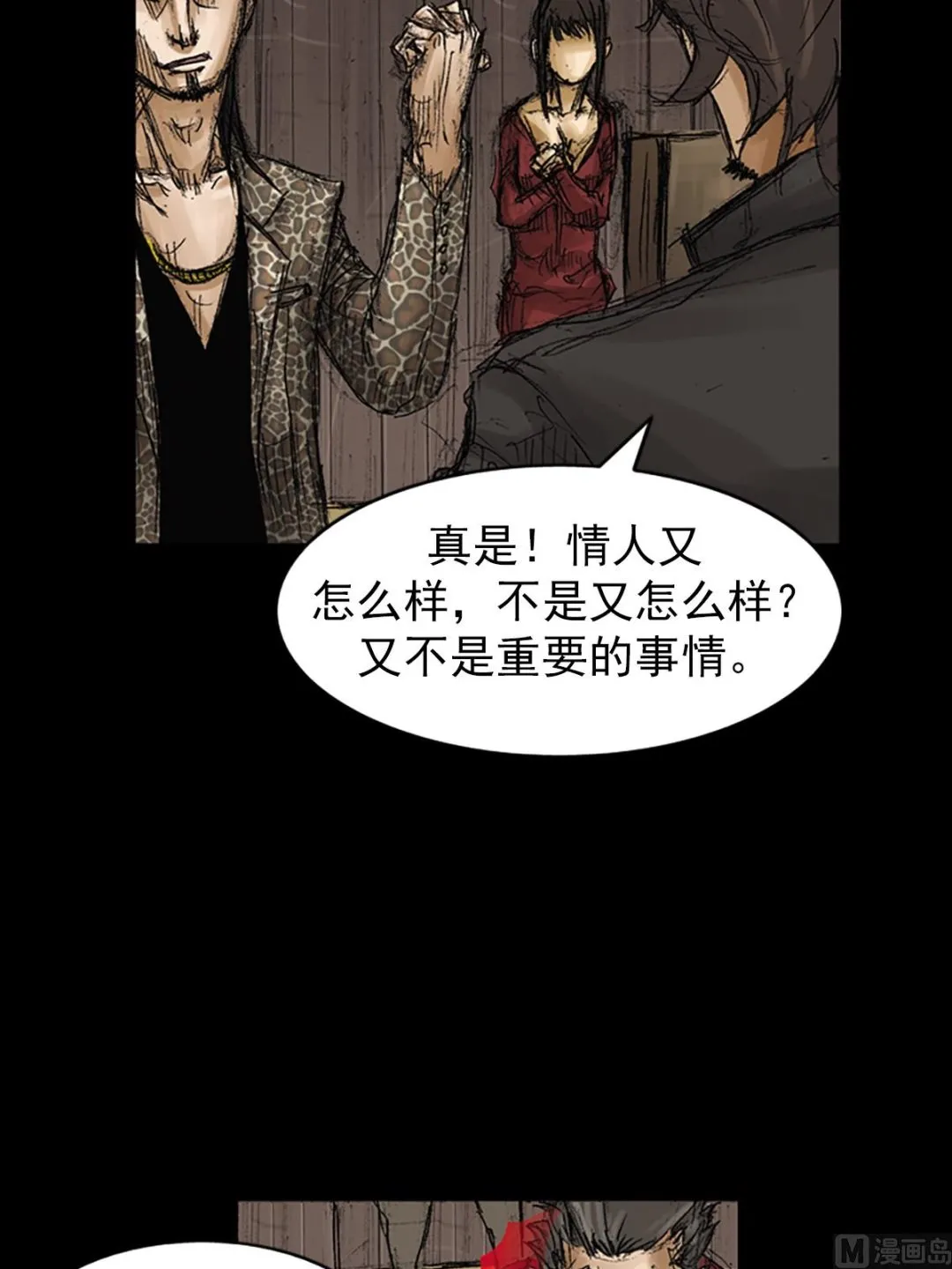 第72话下 第3页