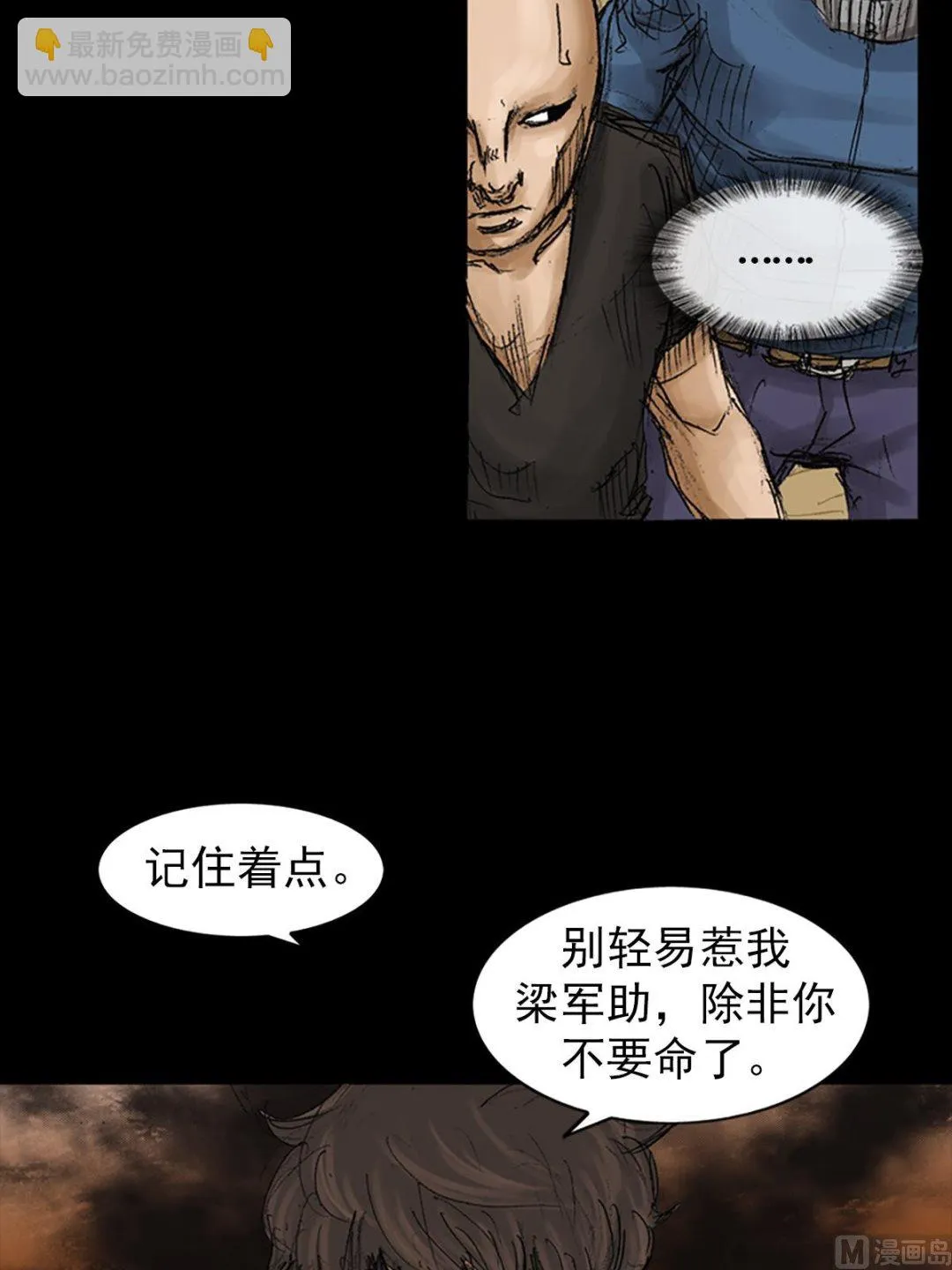 第72话下 第6页