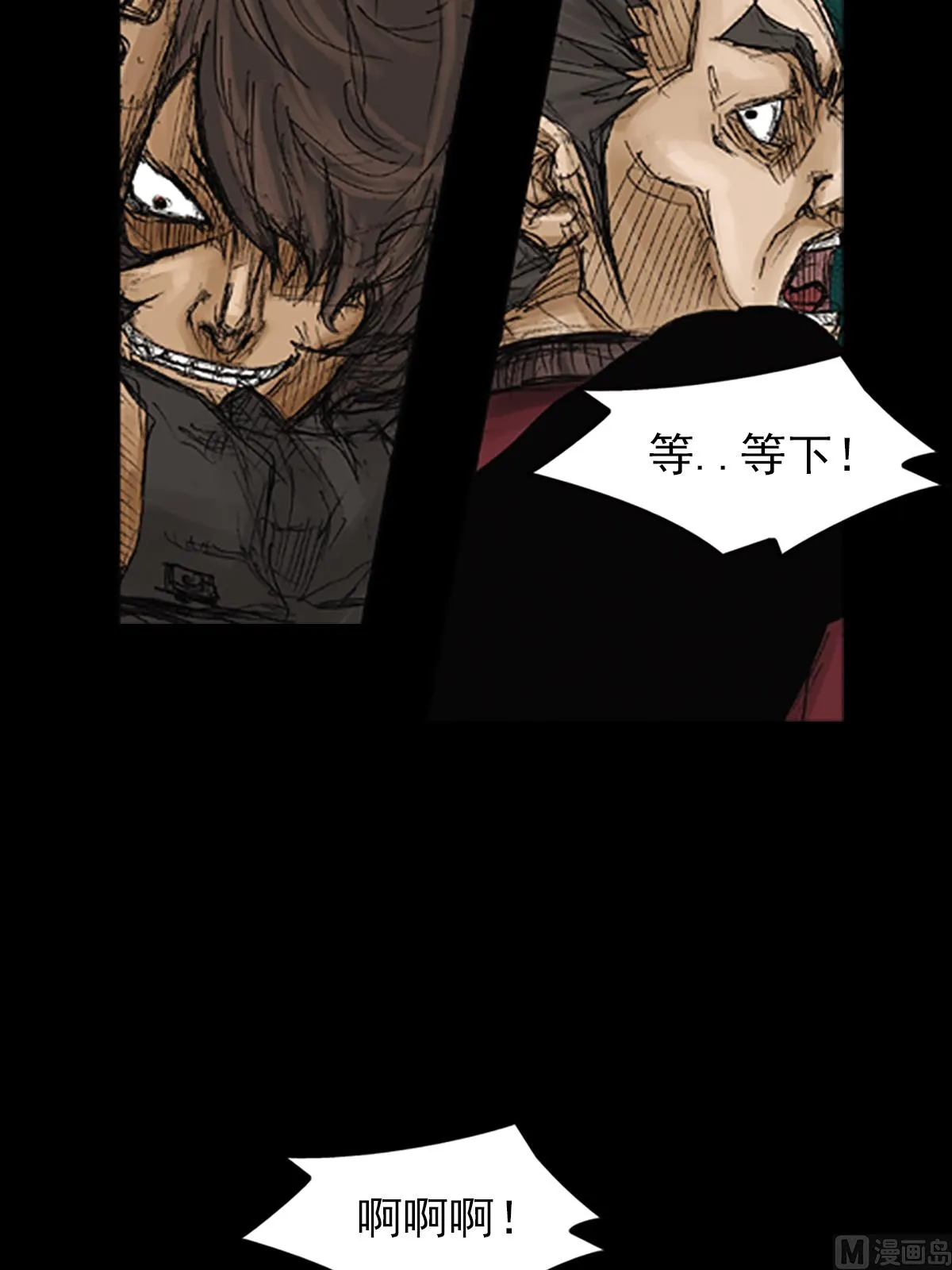 第72话下 第11页