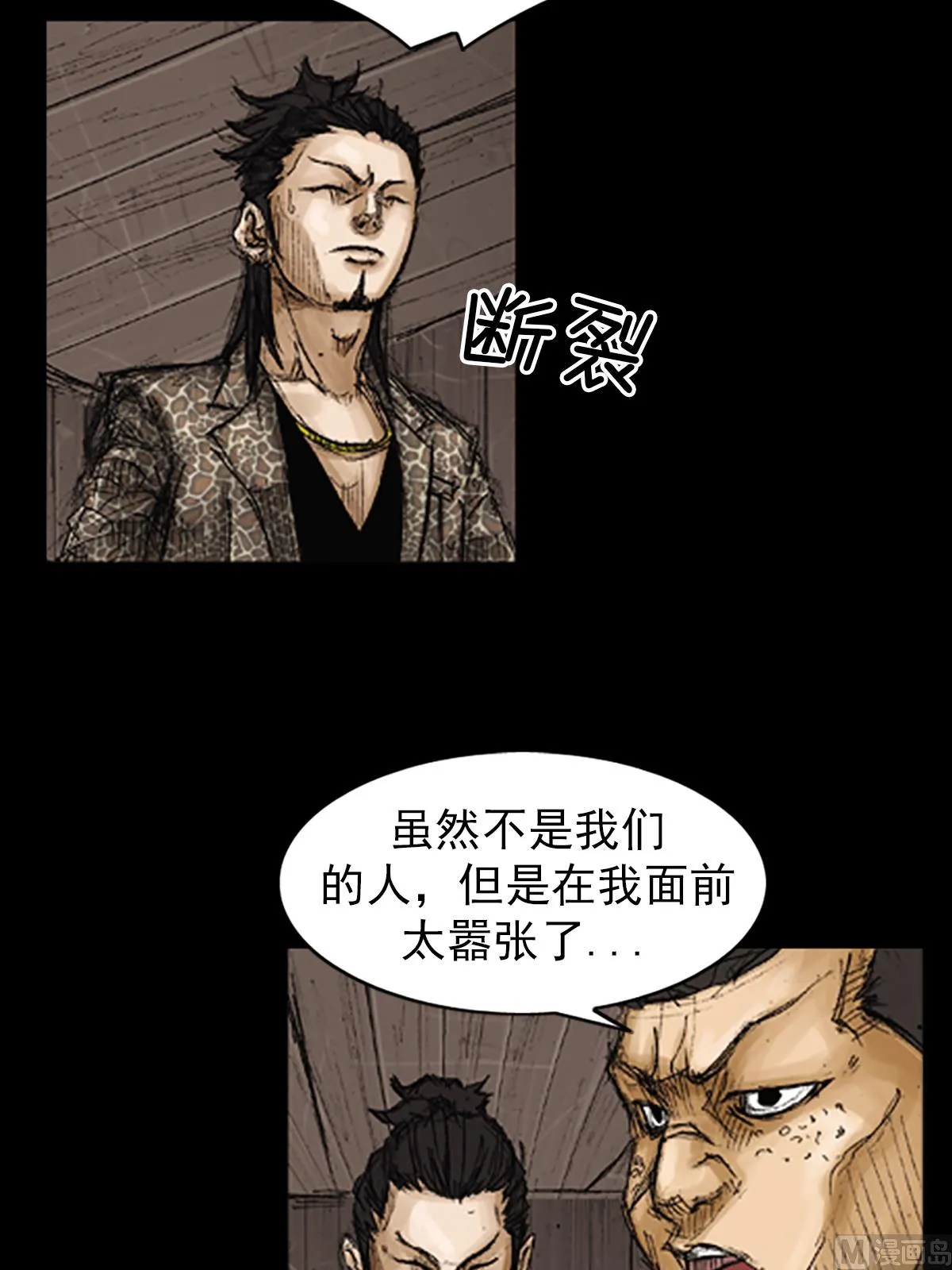 第72话下 第12页