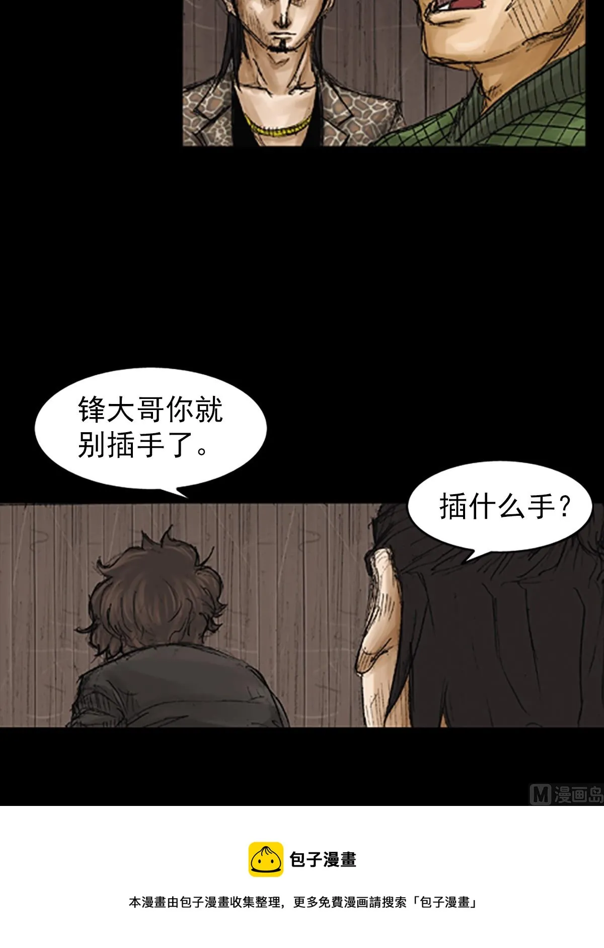 第72话下 第13页