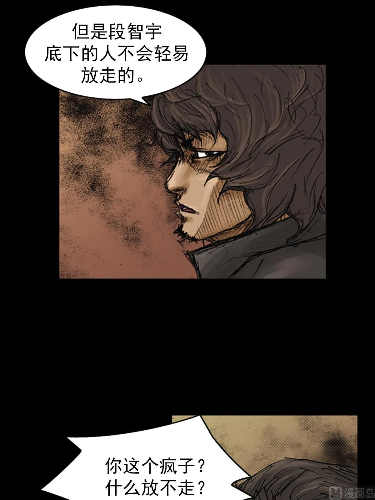 第72话下 第15页