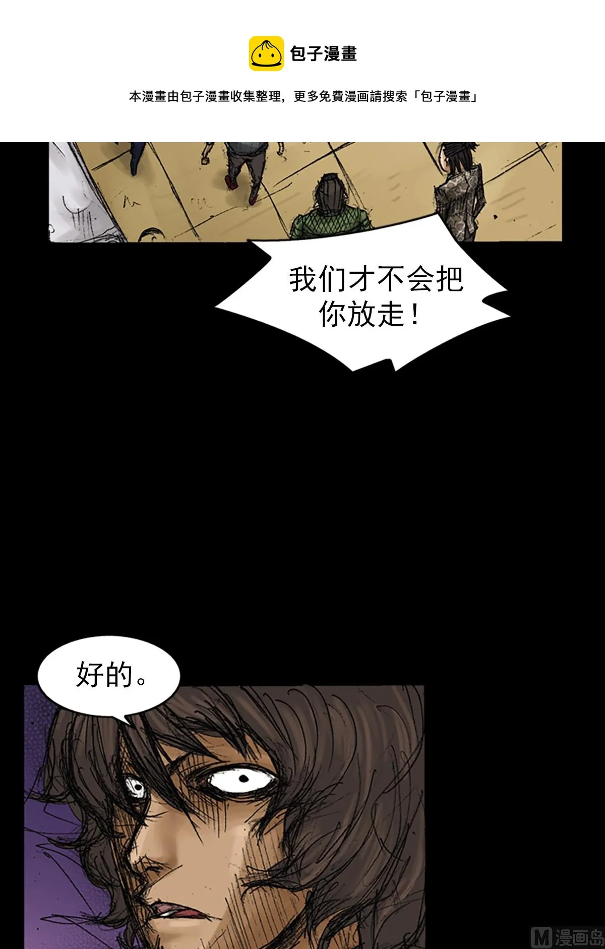 第72话下 第17页