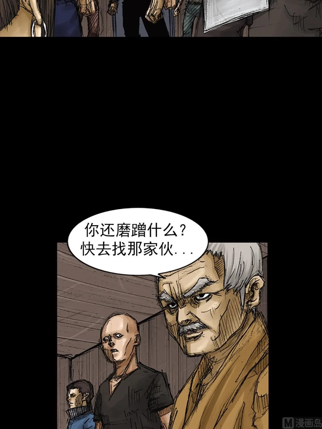 第72话下 第19页