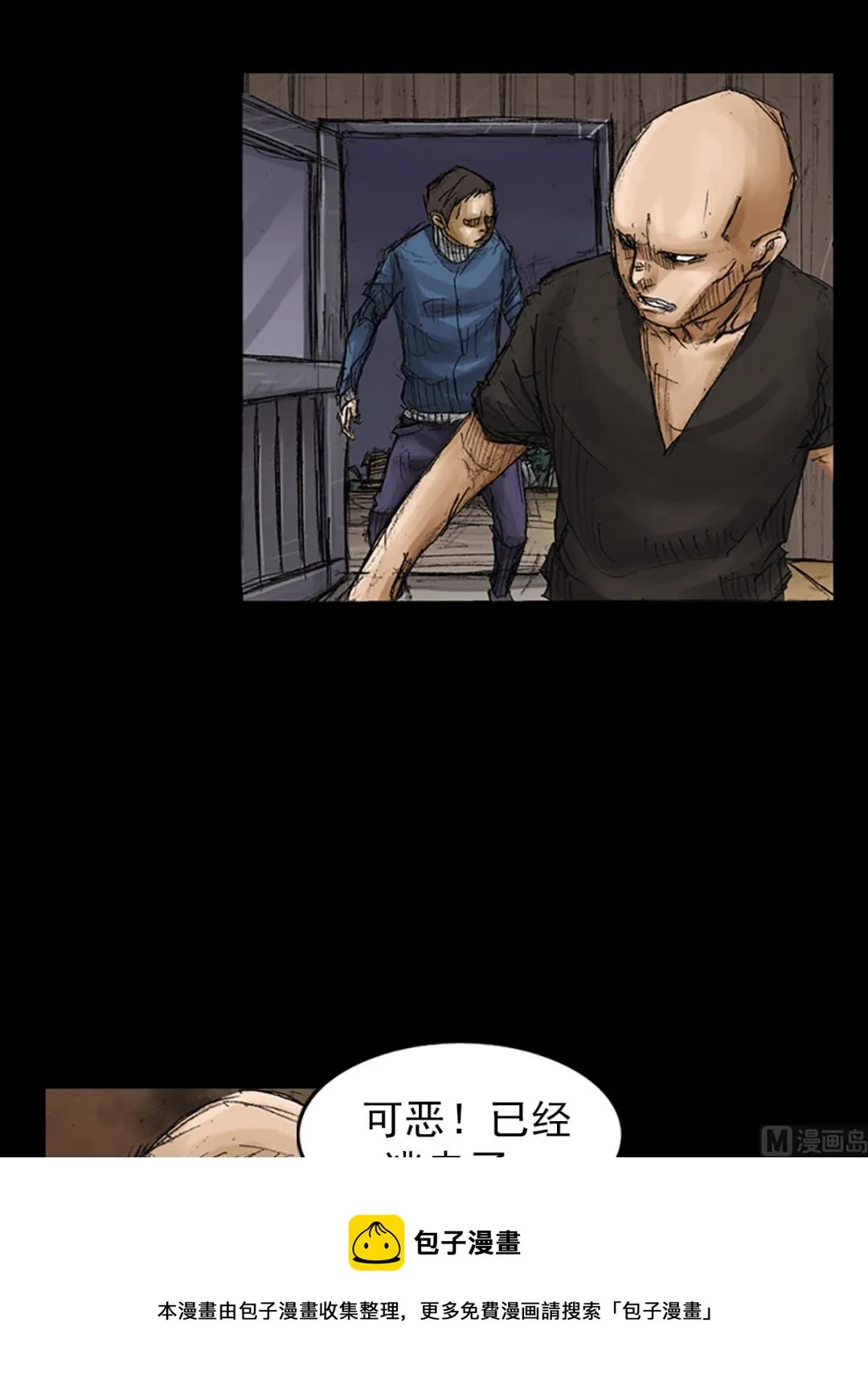 第72话下 第25页