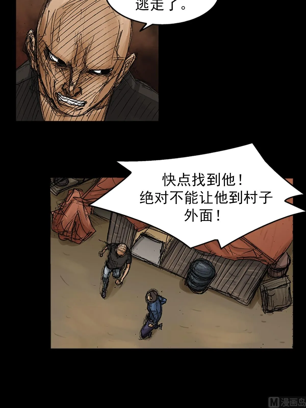 第72话下 第26页