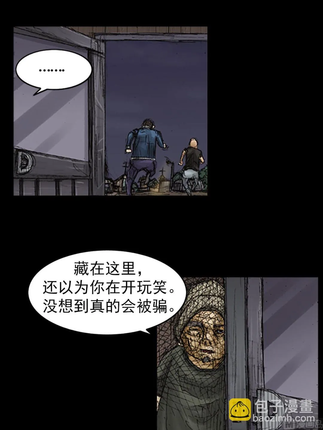 第72话下 第27页
