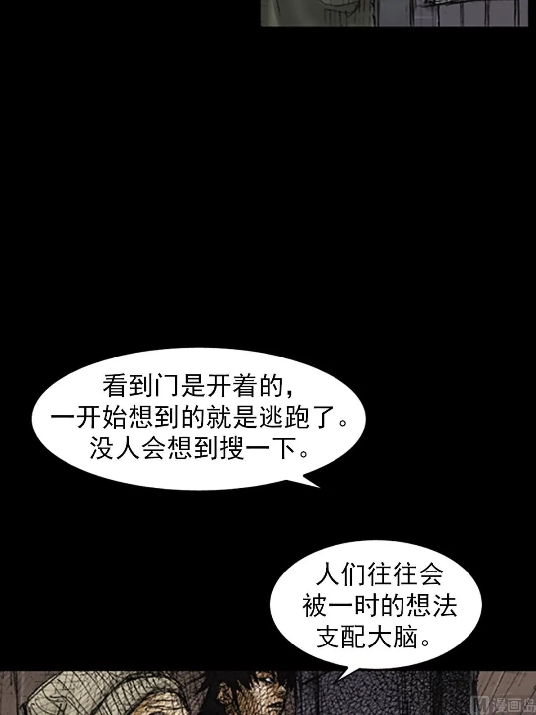 第72话下 第28页