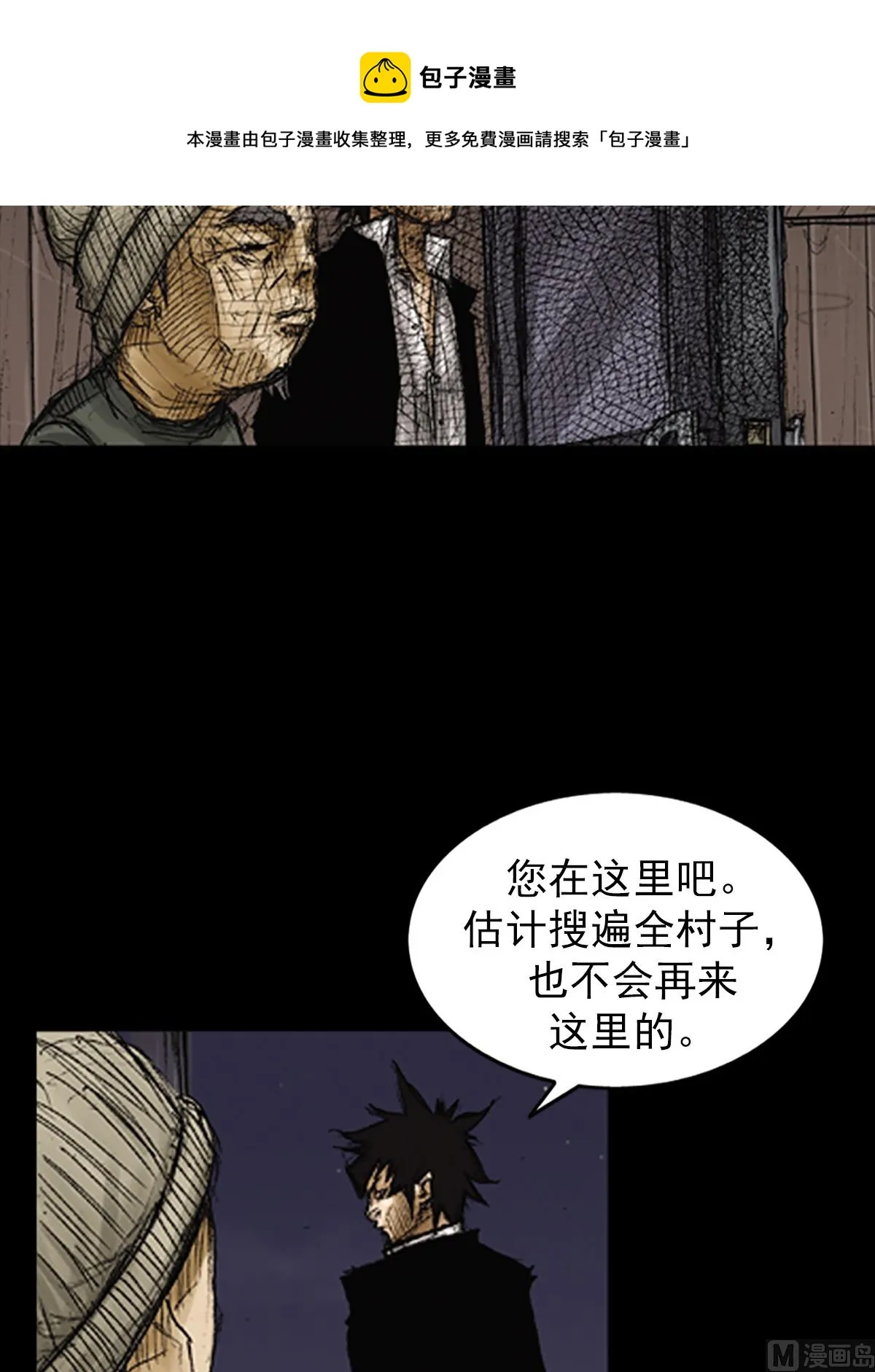 第72话下 第29页