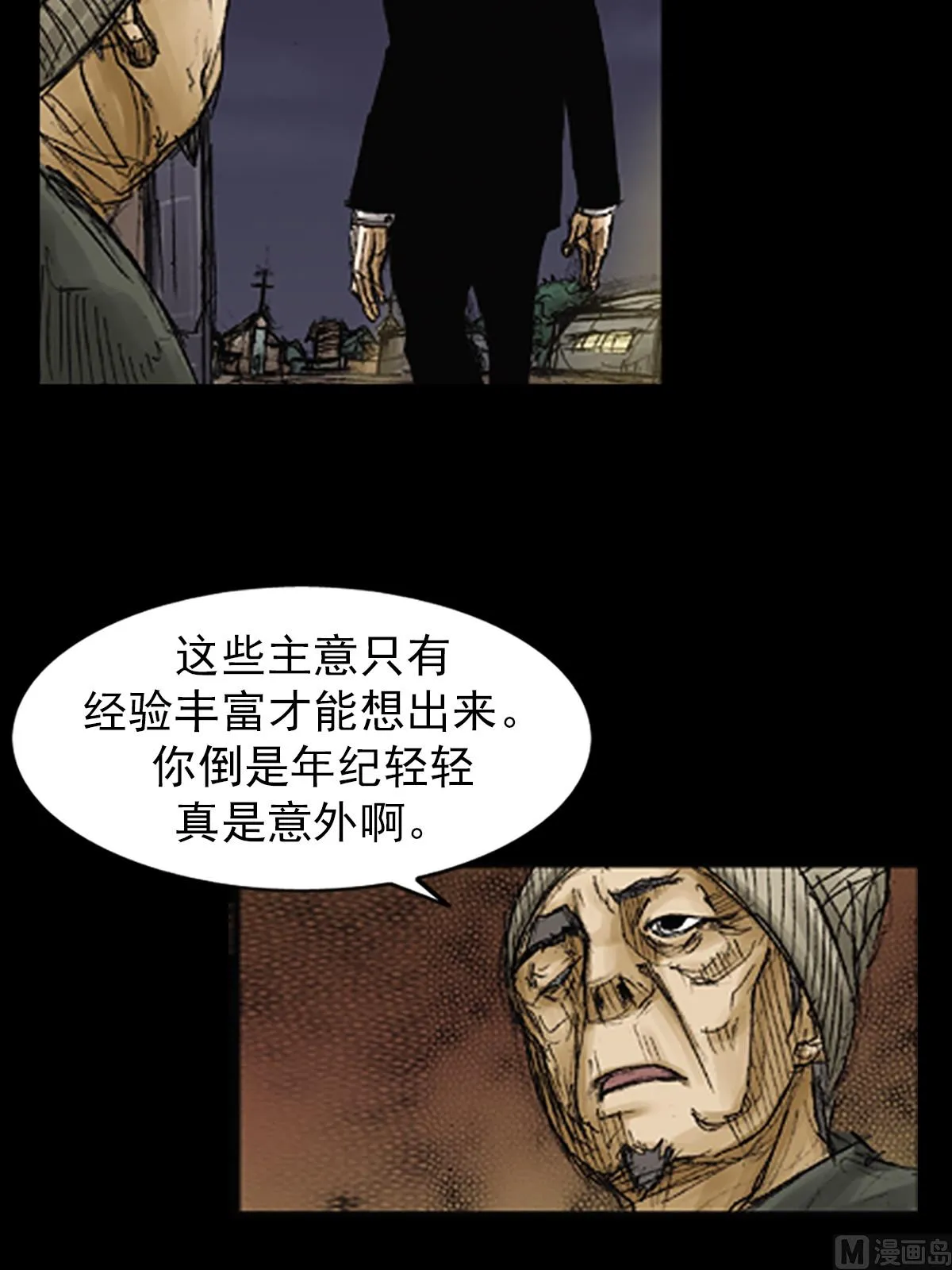 第72话下 第30页