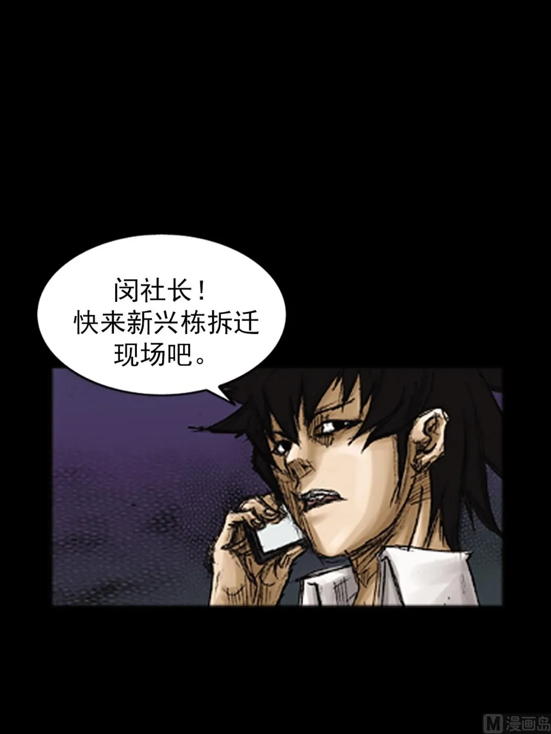 第72话下 第31页