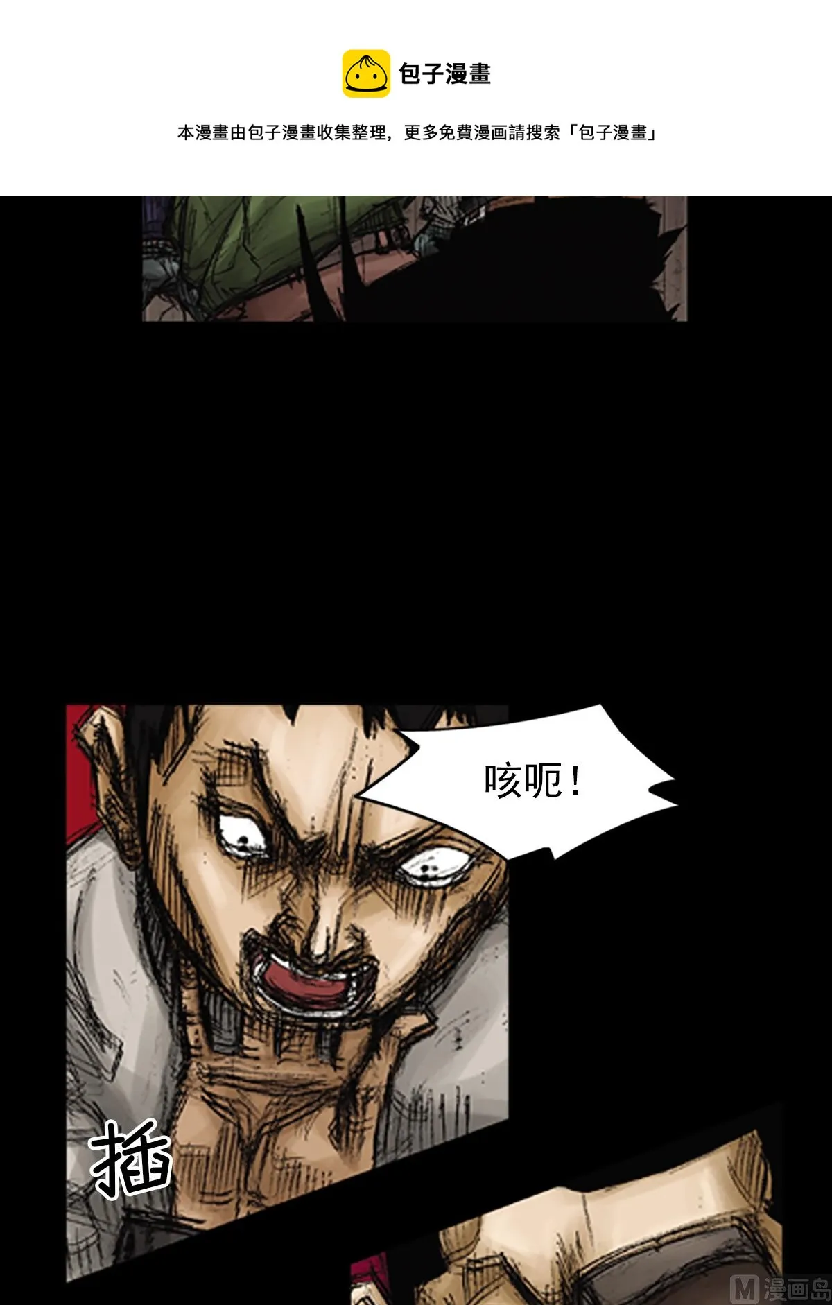 第72话下 第33页