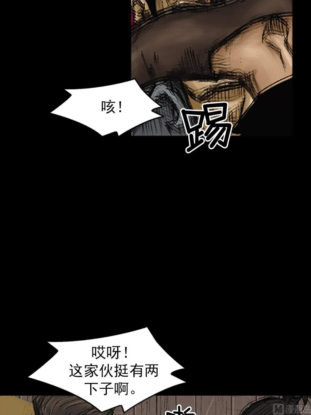 第72话下 第34页